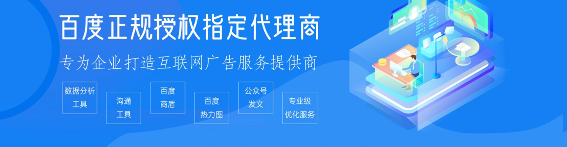 白水百度如何推广
