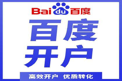 网络推广开户的五大经典案例回顾